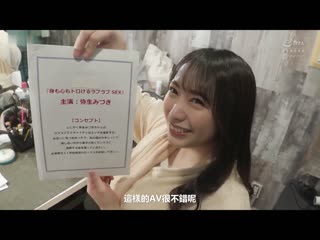 已经高潮还连肏到中出！ 弥生美月 WAAA-295