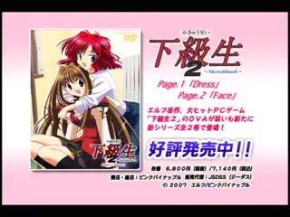 初犬 動畫版 Act.2 DG-039