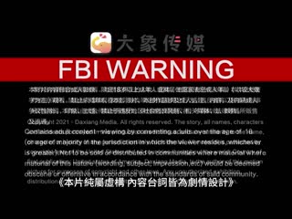 大象传媒 街头访问外带轻熟女回家 da-57