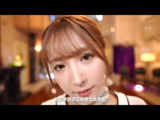 欢迎来到男士美容 三上悠亚 SSIS-392