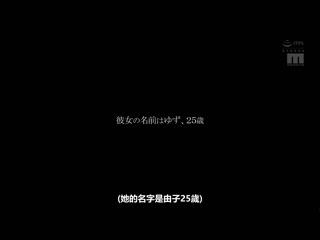喝下体液、沐浴潮吹、中出糟糕女友与我的喷溅同居性交 皇柚子 MIAA-560