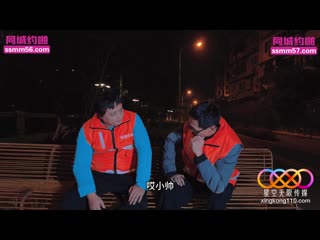星空无限传媒 代驾小哥的艳遇-露露 xkty-027