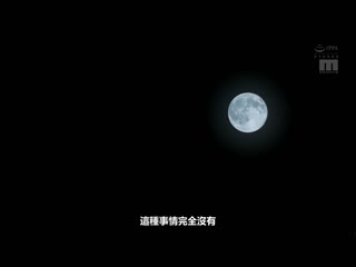 某大家族的撸管事情 代替母亲的姊姊奋闘记 真人版 乃木萤 MIMK-099