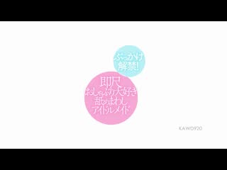 颜射解禁！最爱即刻舔棒偶像女僕 樱萌子 KAWD-920
