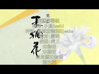 漆黑的射千 THE ANIMATION 第二話「半人半牛」 403jdxa57474