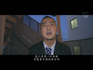 河北彩花来服侍您 最高级5星泡泡浴 SSIS-334