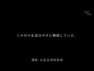 「因为是沉默寡言又温驯的妹妹，所以做什么都可以吧」洗脑催眠胆小妹妹后，乳头变得敏感100倍，变成会露出阿嘿颜乳头高潮的样子了 冬爱琴音 GVH-834