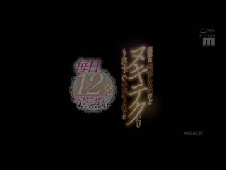 每天让我射精12次的超瘦身技师，虽然家事完全不行，但却是个超级技师！辉星绮良 MIDA-137