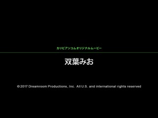 狂欢后回不了家只好去旅馆开房间！ 双叶美绪 caribbeancom010417-342
