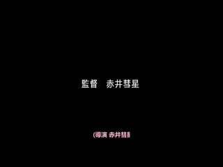 某秀场俱乐部舞者爱咲绮罗 再次出演！这次与五位素人男性打桩骑乘位榨精到早上！ SDTH-018