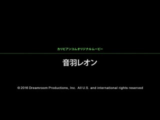 和音羽蕾恩猛肏幹到爽 caribbeancom_100516-274