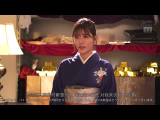 暂居处的清纯美人女将是个喜欢年下的中出次数决定我的时薪的魔性女人 神宫寺奈绪 MIDA-202