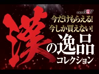 喷湿弄脏女人的淫荡感 波多野结衣 IENE-601