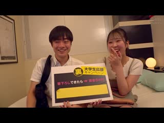 一般男女街頭調查AV 互相喜歡的青梅竹馬大學生男女在汽車旅館裡1發10萬日圓的連續射精破處！ DVMM-278