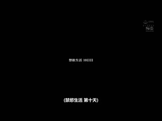 现在最想抱住的身体 川越仁子、理性飞走。【禁欲×下药】童颜闷绝异常絶顶高潮 SONE-258