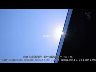 为了让她认同我的爱，和妻子和绝伦后辈两人独处3小时…不射精的追击中出总计16发，被夺走妻子的我的NTR故事 美之嶋惠理 JUR-414