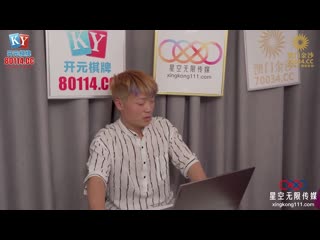 星空无限传媒 色胆包天水电工浴室强操性感空姐-董悦悦 xkky-037