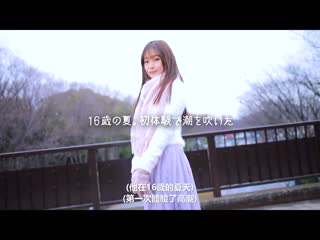 极高潮特化！已经高潮啦！中出解禁Special 知性潮吹妹子的高潮崩坏！大洪水高潮！ 千川永远 MIDV-812