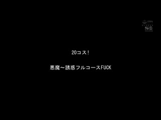 S1出演全66作品187本番完全完整版 天使萌完美纪念BOX16小时 B OFJE-248
