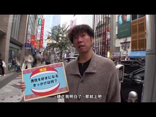 真实搭讪后首拍 2031 GANA-3019