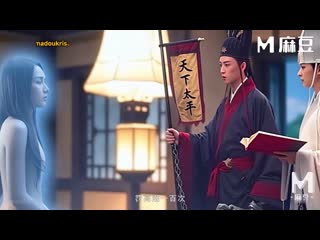 麻豆传媒 高潮一百次才能被超度的女鬼-韩语嫣 md-0373