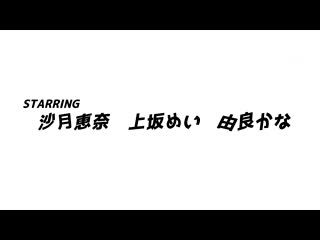「喝我们的尿吧」叛逆J系女孩唾液、汗水、体液喷溅！甜蜜虐待圣水 harem学园 沙月惠奈 上坂芽衣 由良佳奈 MIAB-417