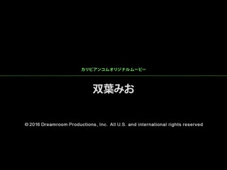 恍惚 ～隔了半年的浓厚幹砲～ 双叶美绪 caribbeancom120216-316