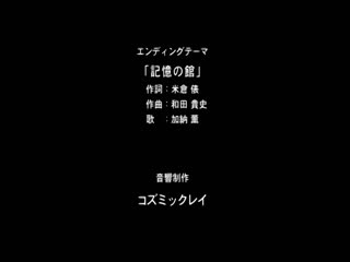 幻夢館真章 1 ～夢、告白與迷走～ DG-290