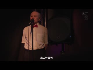 在脱衣剧场跳舞的人妻 流川春香 JUQ-508