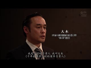 待处理搜查档案 01 桥本丽香 SHKD-840