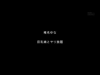 猛肏百位巨乳美女中出让她生100砲 PPBD-131