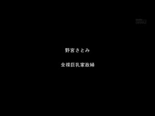 猛肏百位巨乳美女中出让她生100砲 PPBD-131