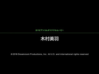 人气AV女优来体验一日风俗！ 木村美羽 caribbeancom080516-224