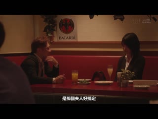 工作结束后被轻浮营业上司灌醉侵犯…嗑药做爱高潮到要坏掉的早晨4点 宫岛芽衣 STARS-504