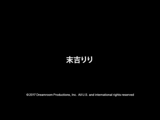 早起邻居人妻不穿奶罩倒垃圾真欠幹 末吉莉莉 1pondo_062717_545