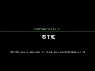 肏翻部下继母 葵千惠 caribbeancom100116-272