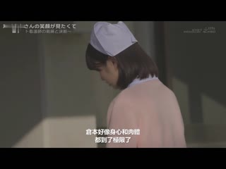 性慾处理幹砲医院 21 特别编 SDDE-695