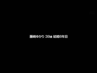 孩子接送与採买的轻型SUV妻子A桑，沉溺在与同个打工处大学生连日汽车性爱不伦之中（町田市在住39歳/二子母/千圆剪散髮/兴趣是百元商店爆买），在阴道内中出精液滞留后，就这样回家、回到母亲身边。藤咲紫 DVAJ-657