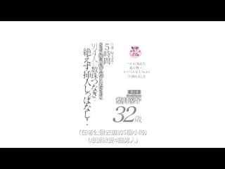 叶月凉子 32歳 第2章 旦那回家还有5小时 做爱后没有休息时间接着做爱 接连被4位男性插入! SDNM-314