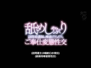 舔舐舔棒访问看护师的唾液滴落奉仕变态性交 白石桃 BF-710
