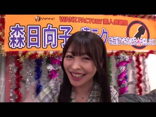 忍住森日向子高超淫技就让你无套内射！ WAAA-260