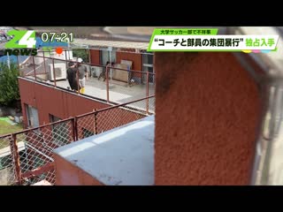 流出影片 足球部集训NTR 柏木小夏 URKK-107