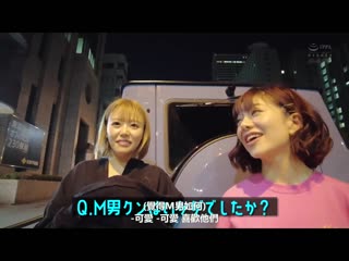 突然逆搭讪后宫厢型车 想跟俗气女人做爱的话就跟我们搞吧！！ 滨崎真绪 有村希 BLK-520