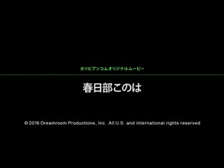 被舔耳朵到坠入热恋 春日部木乃叶 caribbeancom101416-281
