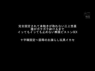 三上悠亚×强暴Special 国民的偶像持续侵犯8小时 上 OFJE-281