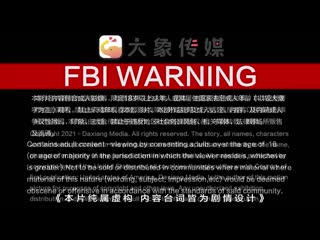 大象传媒 外遇妻子偷情全记录-季妍希 da-68