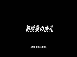 性欲处理肉便器教室 以更生为名的猥亵授业一面撒撒男人精液一面自己引导肉棒的痴女美人女教师 君岛美绪 AVSA-306