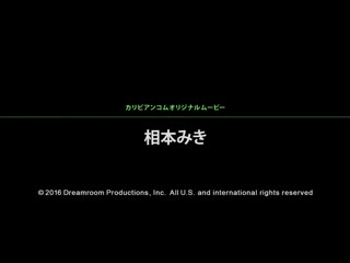 去参拜却被神主肏翻 相本美树 caribbeancom_111516-303