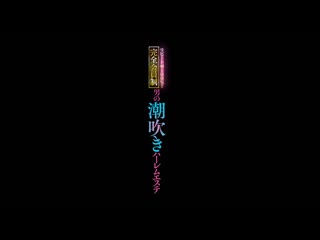 重复率100%！完全会员制 男性潮吹后宫按摩 DNJR-142