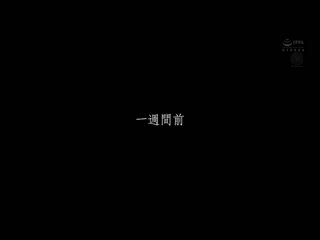 我的岳父被禁止从事性产业,他强迫我射在他体内... 木下希玛裡 JUL-432